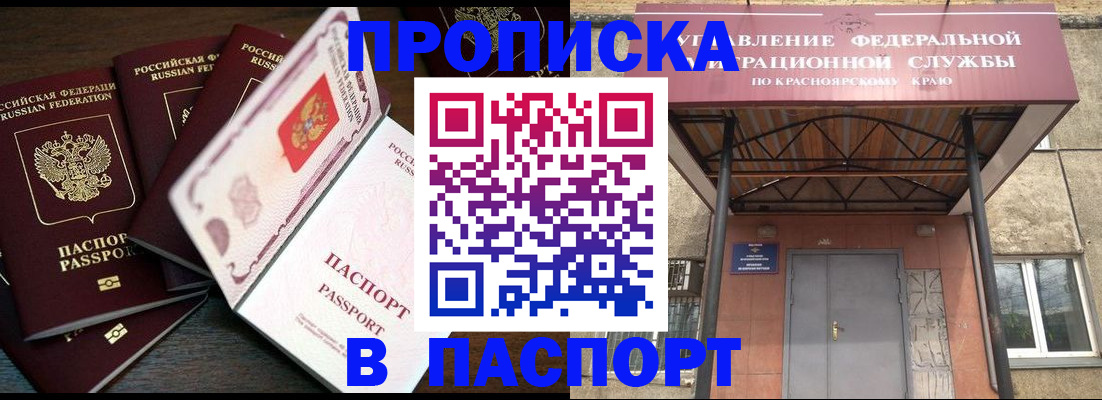 временная регистрация в квартире в Брянске