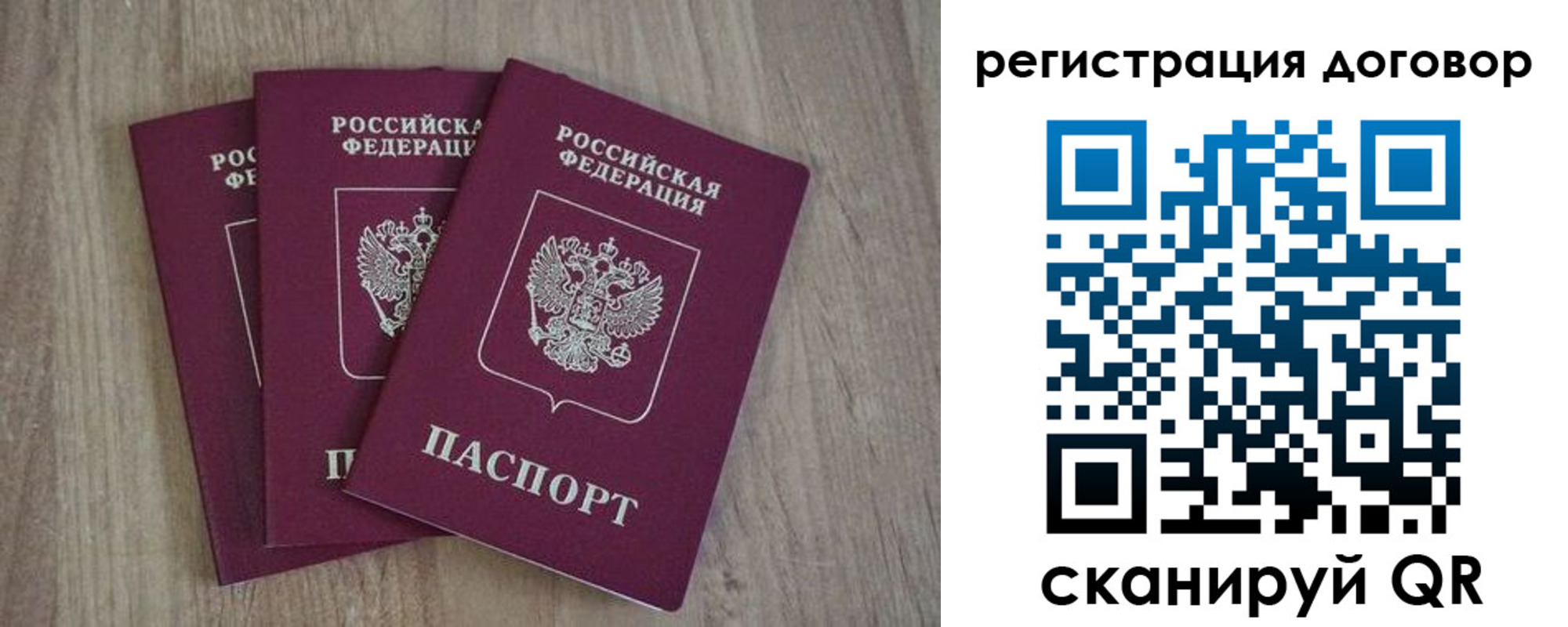 прописка от собственника в Брянске