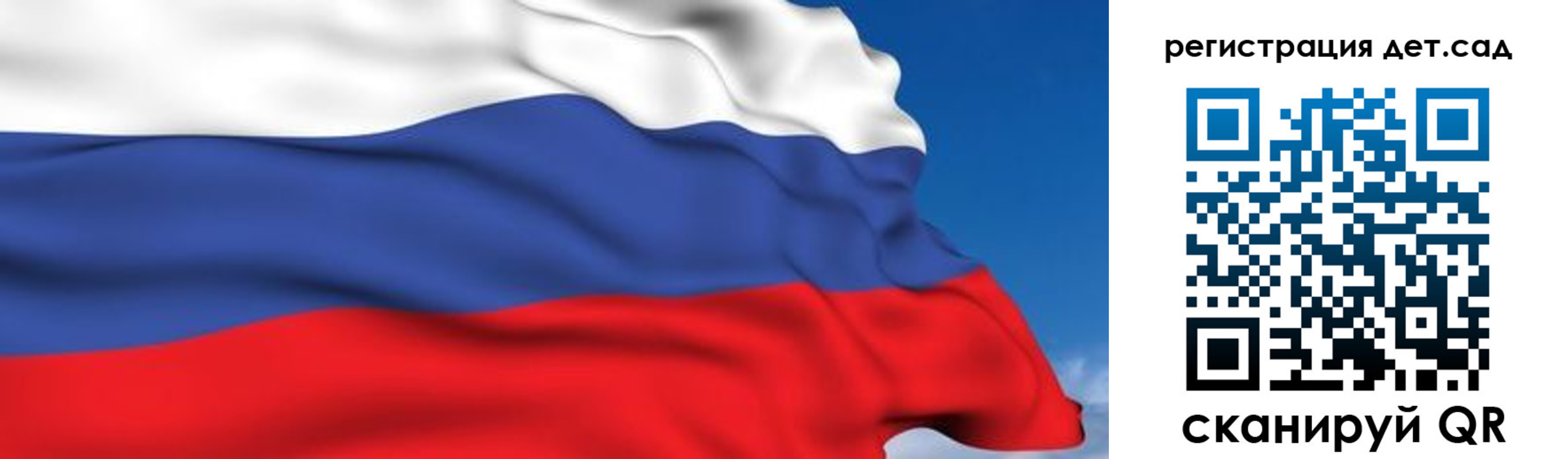 прописка для школы в Брянске