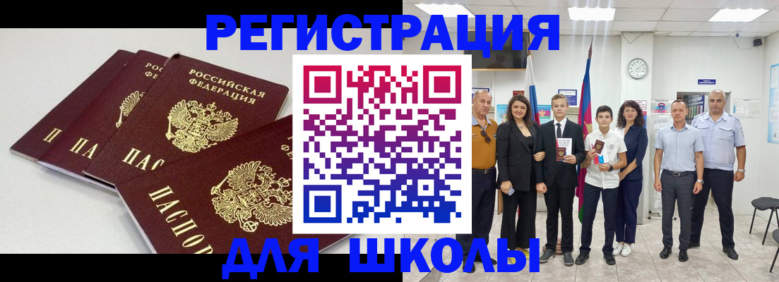 регистрация для дет. сада в Брянске