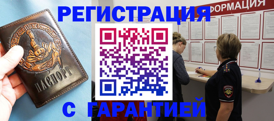 найти адрес прописки в Брянске