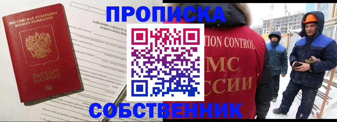 временная регистрация поиск в Брянске