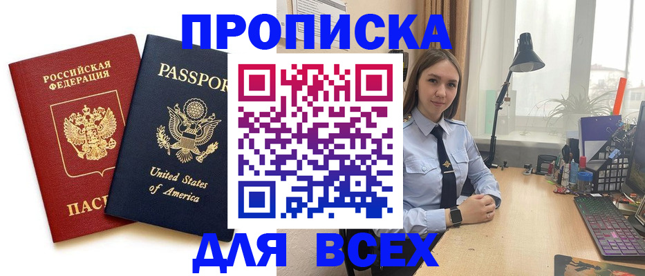 регистрация в Брянске