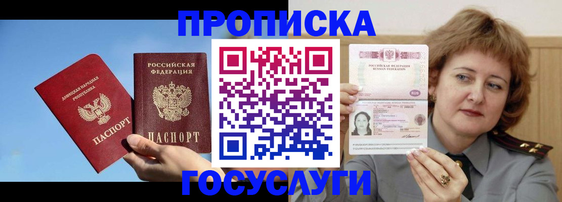 временная регистрация адрес в Брянске